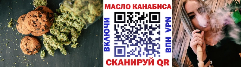 Печенье с ТГК марихуана Тамбов