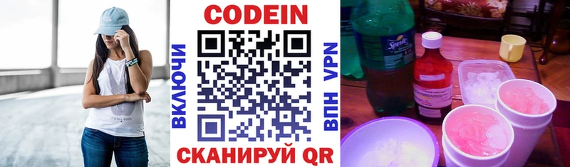 Кодеиновый сироп Lean Purple Drank  где найти наркотики  Тамбов 