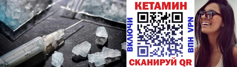 КЕТАМИН VHQ  Тамбов 