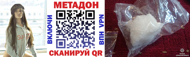 МЕТАДОН methadone  купить закладку  ОМГ ОМГ ONION  Тамбов 
